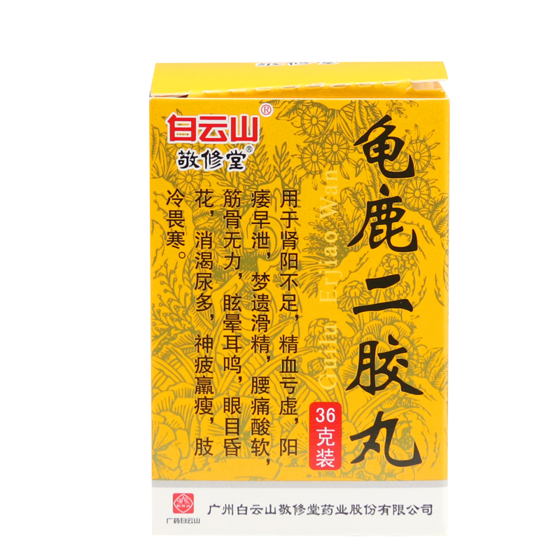 龟鹿二胶丸,龟鹿二胶丸 36g,丸剂_36g,集药方舟宝家康网上药店