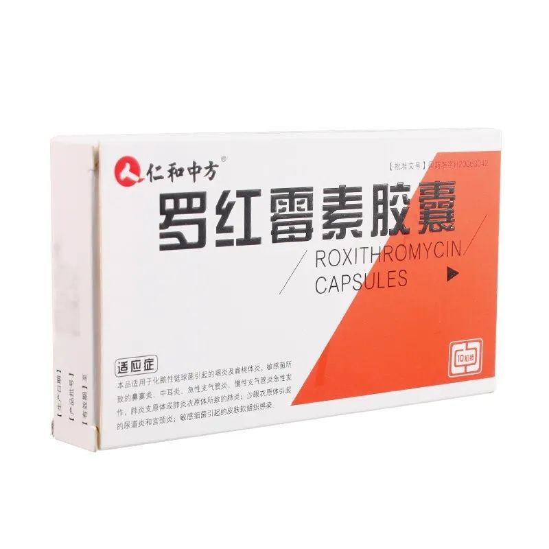罗红霉素胶囊,罗红霉素胶囊(仁和中方),胶囊_0.15g*10s,集药方舟 | 药品零售 | 电商平台