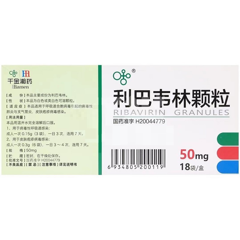 1商维商城演示版2测试3演示版4利巴韦林颗粒5利巴韦林颗粒65.40750mg*18袋8颗粒剂9湖南千金湘江药业股份有限公司