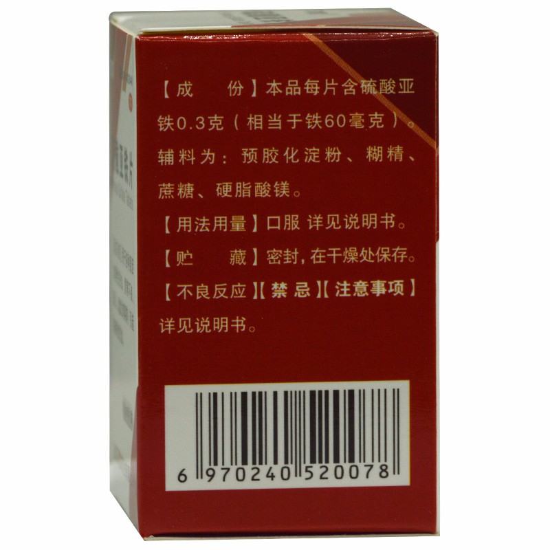 硫酸亚铁片,硫酸亚铁片,片剂_0.3g*60片,集药方舟 | 药品零售 | 电商平台