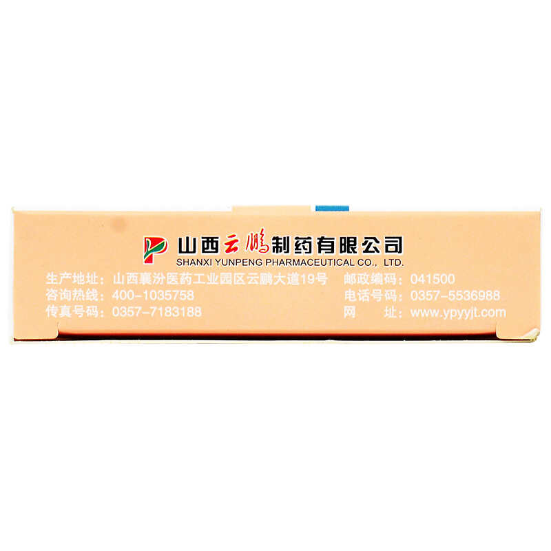 胶体果胶铋胶囊,胶体果胶铋胶囊(云鹏),胶囊_50mg*12s*2板,集药方舟 | 药品零售 | 电商平台
