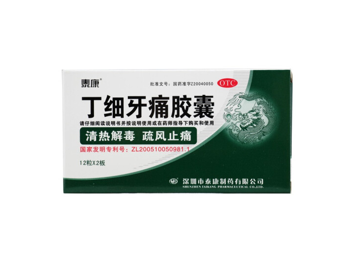 丁细牙痛胶囊,丁细牙痛胶囊 0.45g*24粒,胶囊_0.45g*24粒,集药方舟 | 药品零售 | 电商平台
