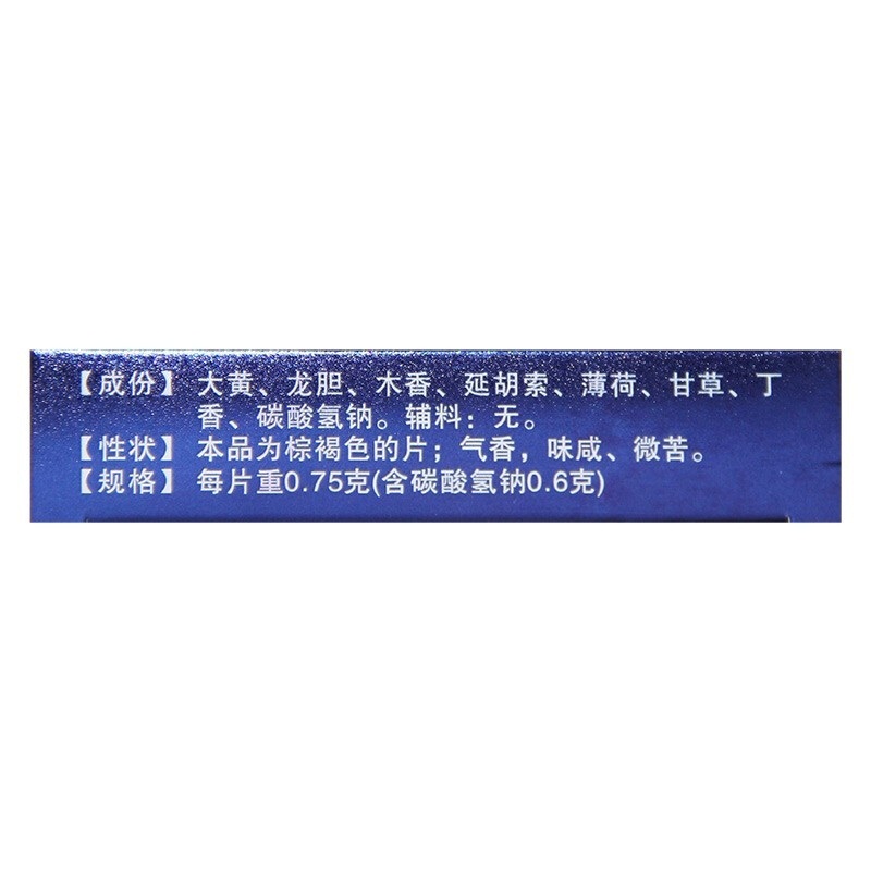 元和正胃片,元和正胃片,片剂_12片,集药方舟 | 药品零售 | 电商平台