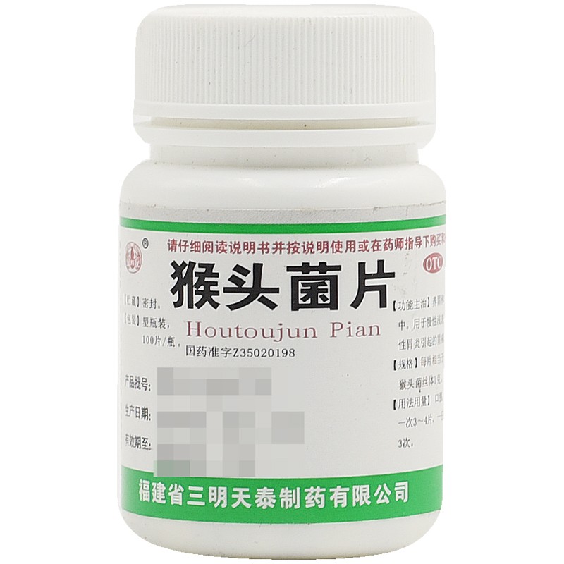 猴头菌片,猴头菌片 100片,片剂_100片,集药方舟 | 药品零售 | 电商平台