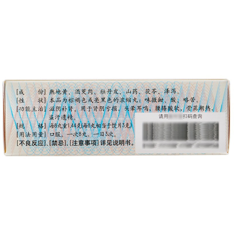 六味地黄丸(浓缩丸),六味地黄丸,丸剂_200丸*瓶,集药方舟 | 药品零售 | 电商平台