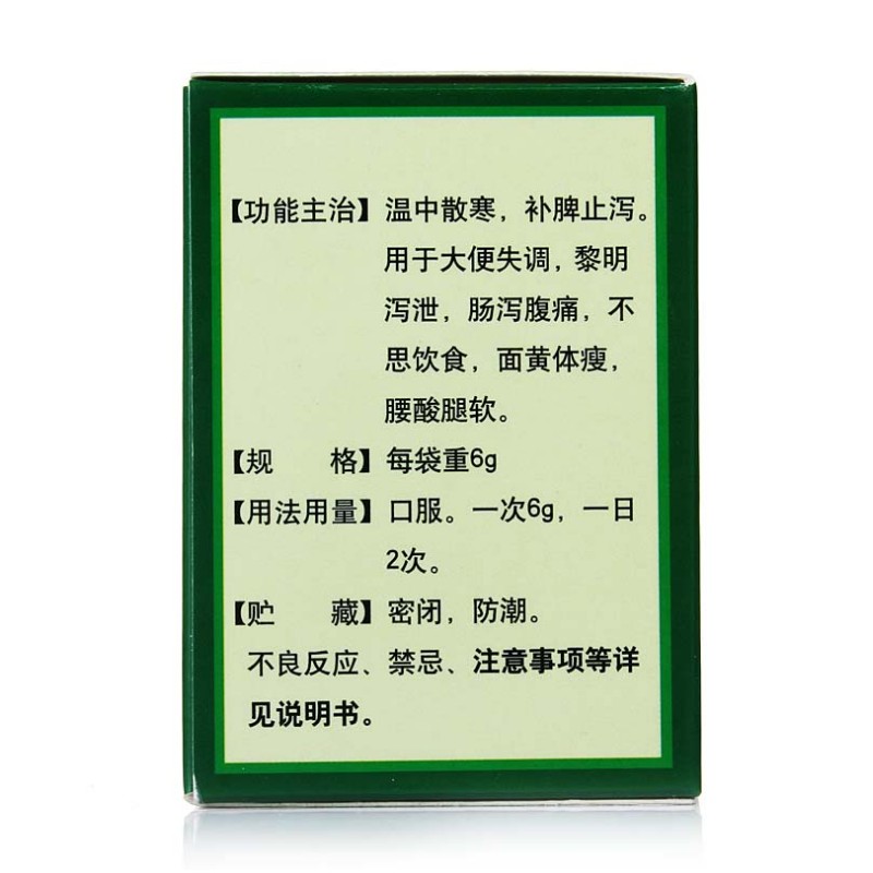 肉蔻四神丸,肉蔻四神丸,丸剂_6g*10丸,集药方舟 | 药品零售 | 电商平台