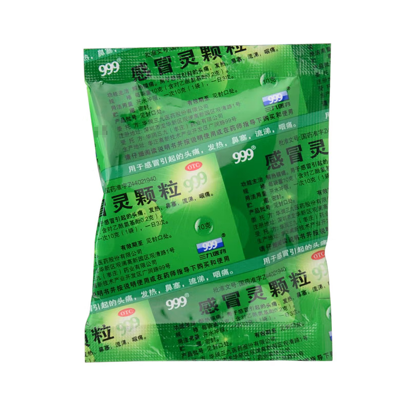 感冒灵颗粒,感冒灵颗粒,颗粒剂_10克*9袋,集药方舟 | 药品零售 | 电商平台