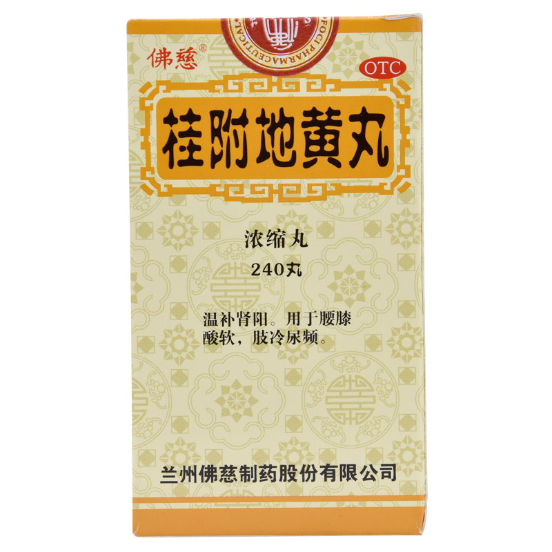 桂附地黄丸（浓缩丸）,桂附地黄丸 240丸,丸剂_240丸,集药方舟 | 药品零售 | 电商平台