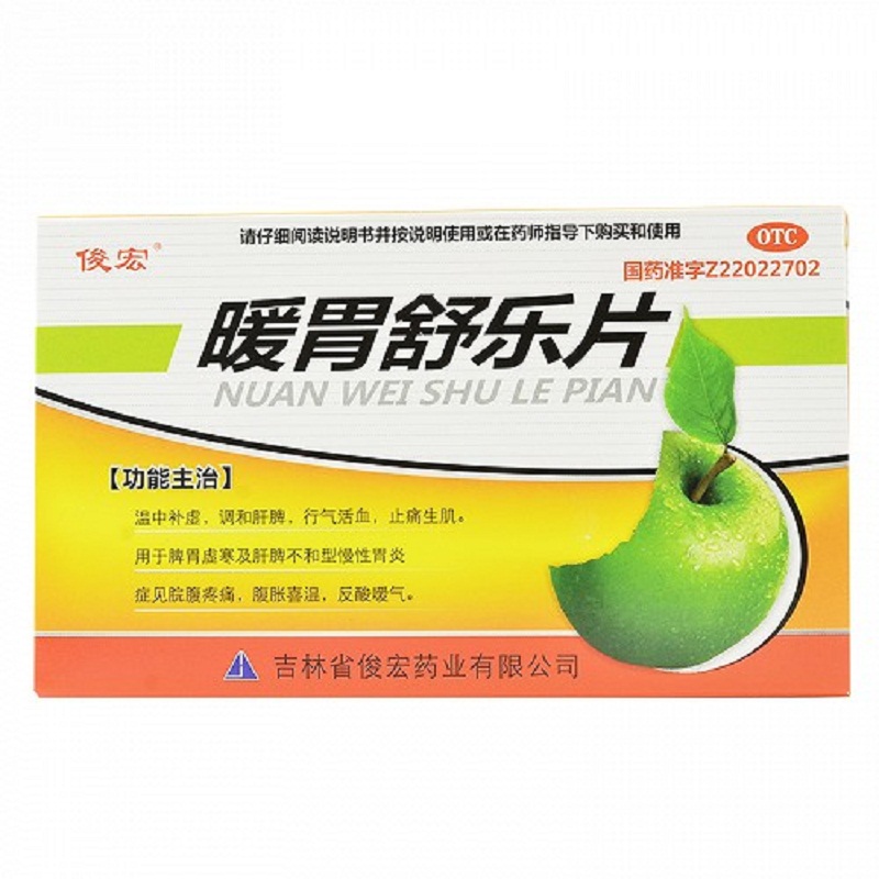 暖胃舒乐片
