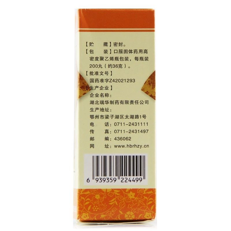 槐角丸,槐角丸,丸剂_200丸,集药方舟 | 药品零售 | 电商平台