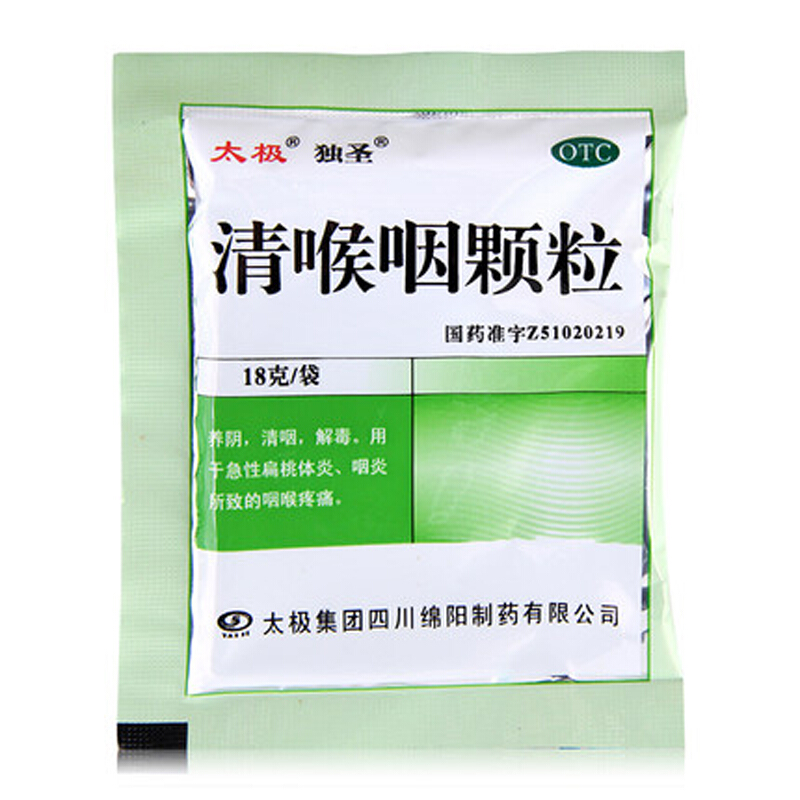 清喉咽颗粒,清喉咽颗粒 18g*8袋,颗粒剂_18g*8袋,集药方舟 | 药品零售 | 电商平台