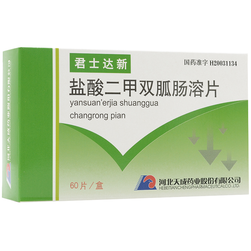 1商维商城演示版2测试3演示版4盐酸二甲双胍肠溶片(0.25g/君士达新)5盐酸二甲双胍肠溶片63.9070.25g*60片8片剂9河北天成药业股份有限公司