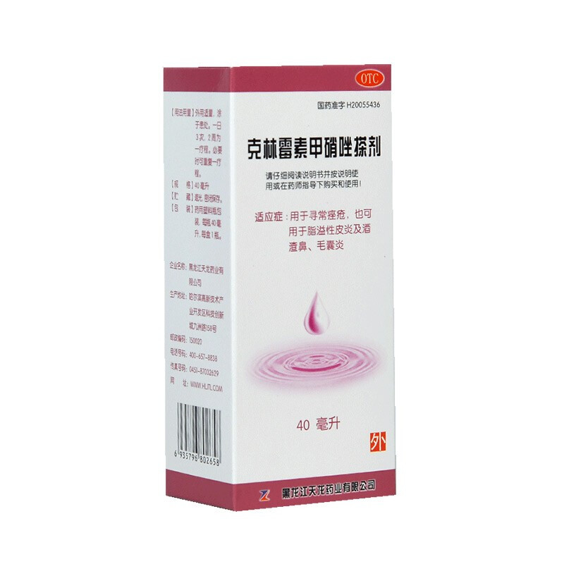 克林霉素甲硝唑搽剂,克林霉素甲硝唑搽剂,搽剂_40毫升,集药方舟 | 药品零售 | 电商平台