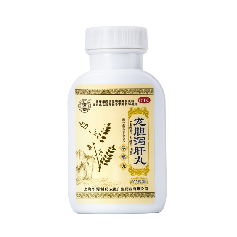 龙胆泻肝丸,龙胆泻肝丸,丸剂_200丸,集药方舟 | 药品零售 | 电商平台