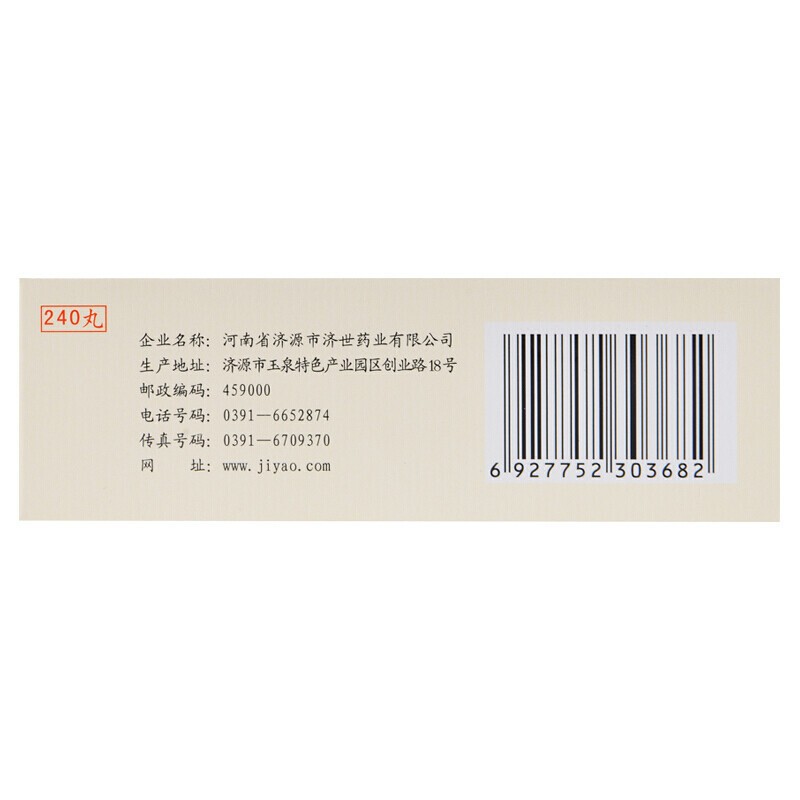 1商维商城演示版2测试3演示版4明目地黄丸（浓缩丸）5明目地黄丸（浓缩丸）69.367240丸8丸剂9河南省济源市济世药业有限公司