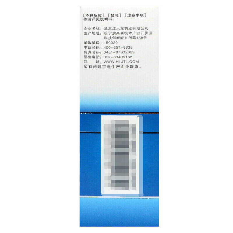 克林霉素甲硝唑搽剂,克林霉素甲硝唑搽剂(太布),搽剂_20ml/盒,集药方舟 | 药品零售 | 电商平台