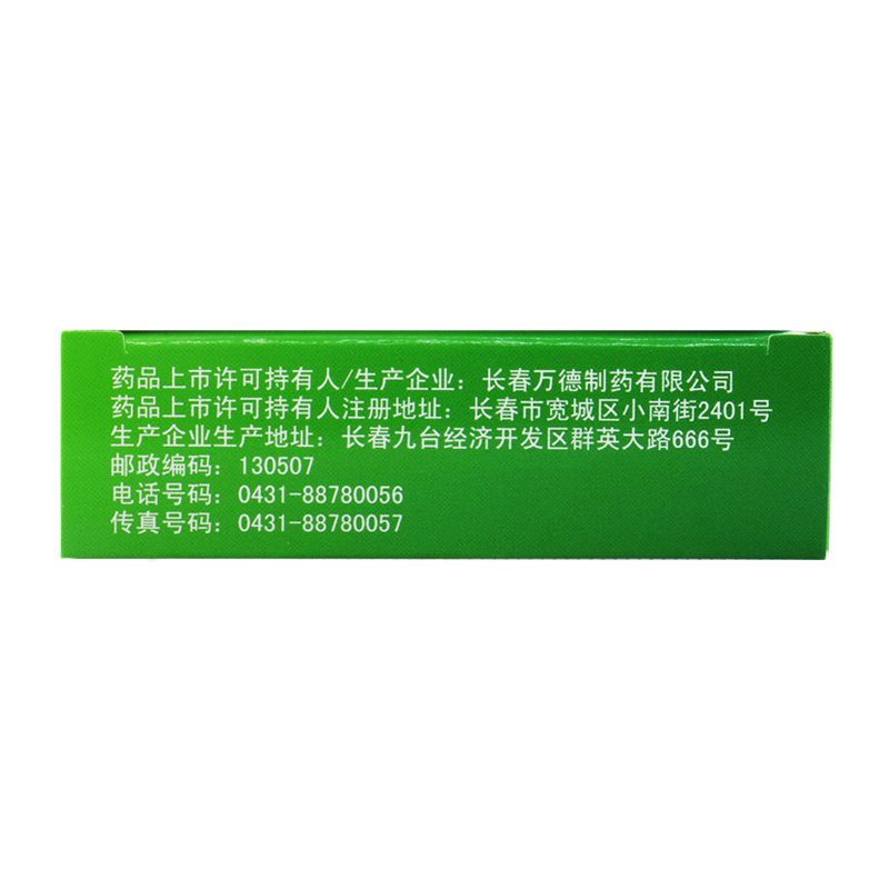 通窍鼻炎片,通窍鼻炎片,片剂_0.3g*20片*3板,集药方舟 | 药品零售 | 电商平台