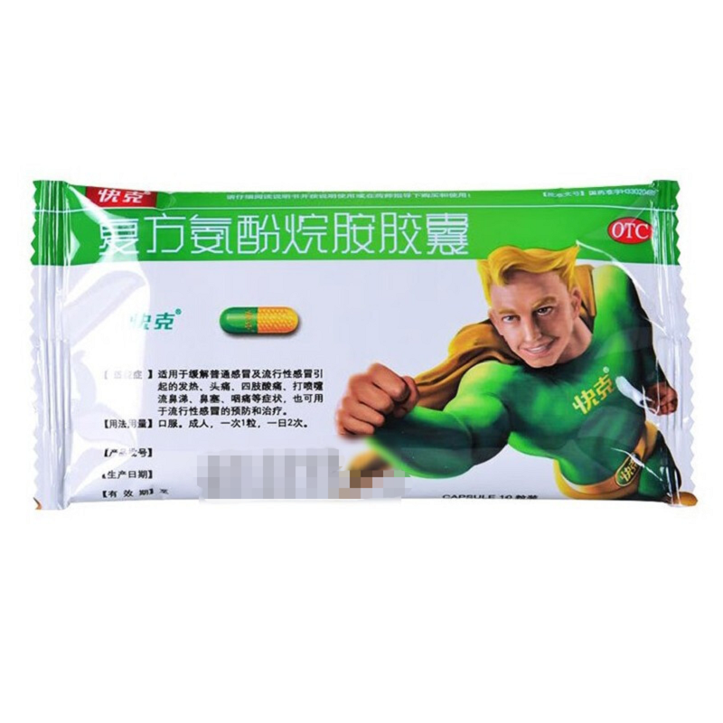 复方氨酚烷胺胶囊,复方氨酚烷胺胶囊,胶囊_10粒　,集药方舟 | 药品零售 | 电商平台