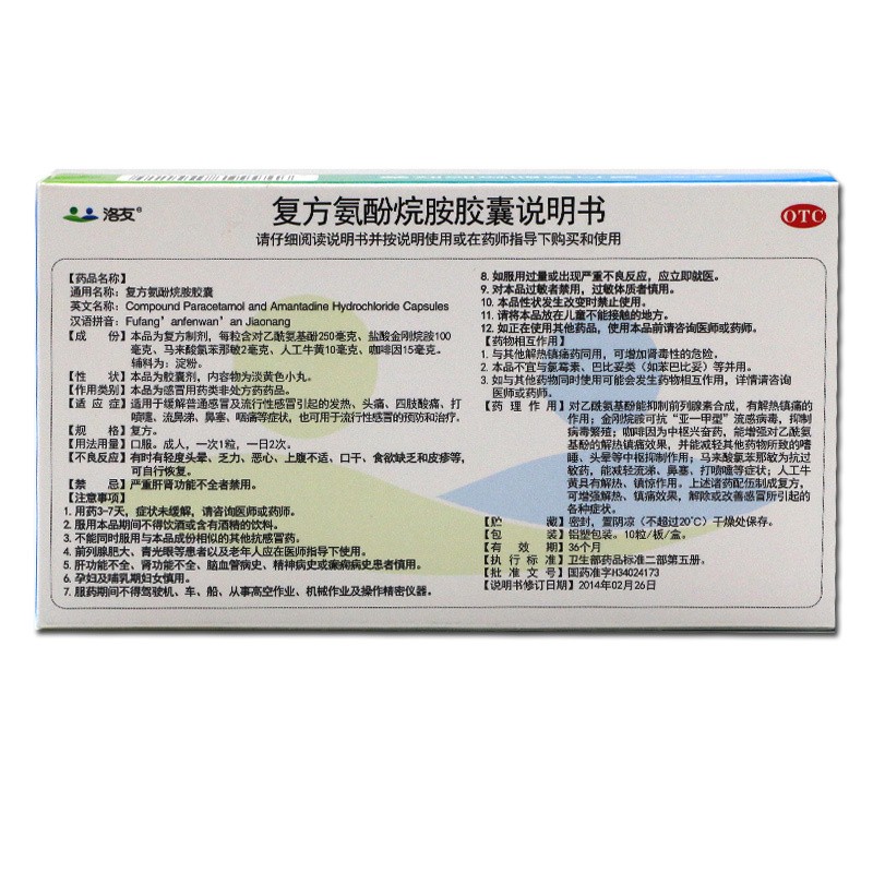 1商维商城演示版2测试3演示版4复方氨酚烷胺胶囊5复方氨酚烷胺胶囊66.50710粒8胶囊9南京同仁堂黄山精制药业有限公司