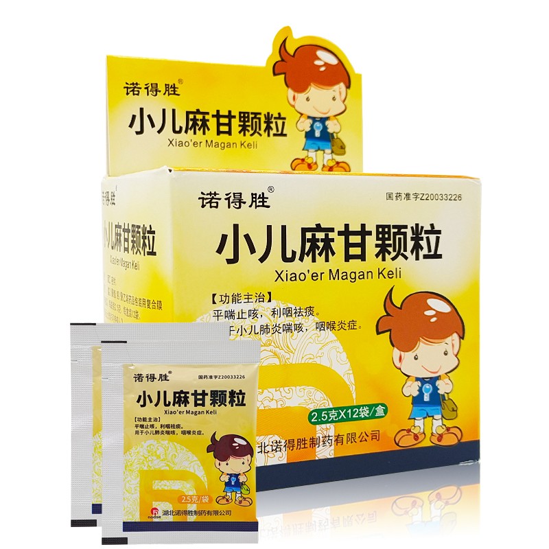 小儿麻甘颗粒,小儿麻甘颗粒(诺得胜),颗粒剂_2.5g*12袋,集药方舟 | 药品零售 | 电商平台