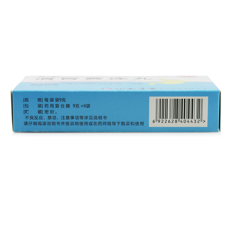 1商维商城演示版2测试3演示版4清胃黄连丸5清胃黄连丸65.9379g*6袋8丸剂9山西华康药业股份有限公司