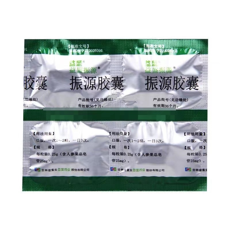 振源胶囊,振源胶囊,胶囊_0.25g*8s*3板,集药方舟 | 药品零售 | 电商平台