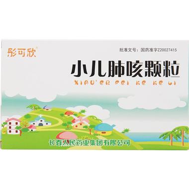 1商维商城演示版2测试3演示版4小儿肺咳颗粒5小儿肺咳颗粒633.5073g*6袋89长春人民药业集团有限公司