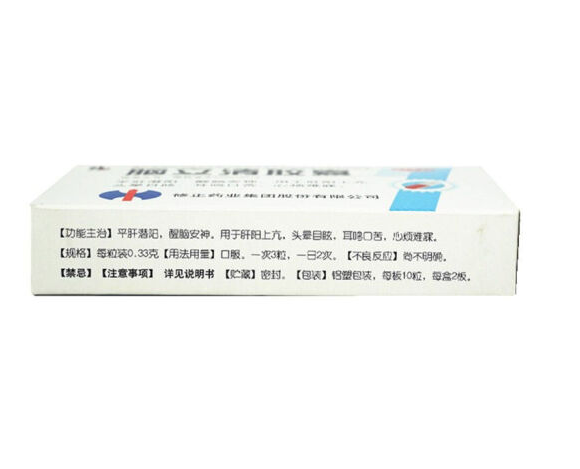 脑立清胶囊,脑立清胶囊 0.33g*20粒,胶囊_0.33g*20粒,集药方舟 | 药品零售 | 电商平台