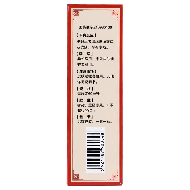 1商维商城演示版2测试3演示版4痛克擦剂（固定比例）5痛克擦剂666.00760ml8搽剂9浙江爱诺生物药业股份有限公司