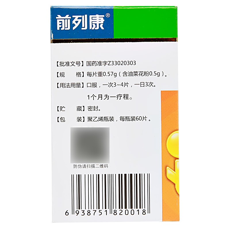 1商维商城演示版2测试3演示版4普乐安片5普乐安片632.8270.57g*60片8片剂9浙江康恩贝制药股份有限公司