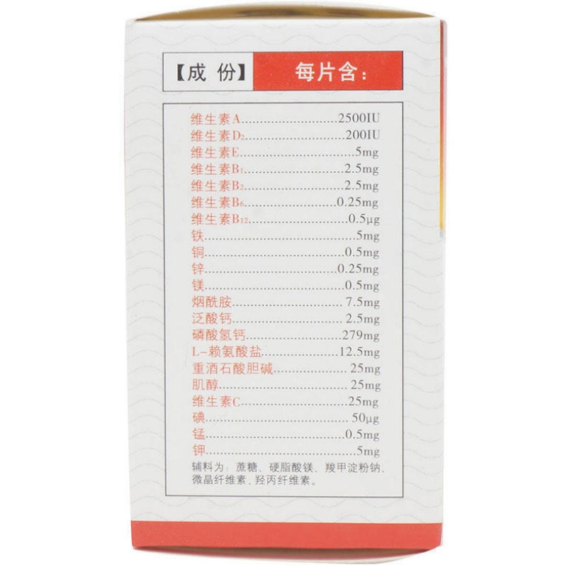 多维元素片（21）,多维元素片（21）,片剂_80片/瓶,集药方舟 | 药品零售 | 电商平台