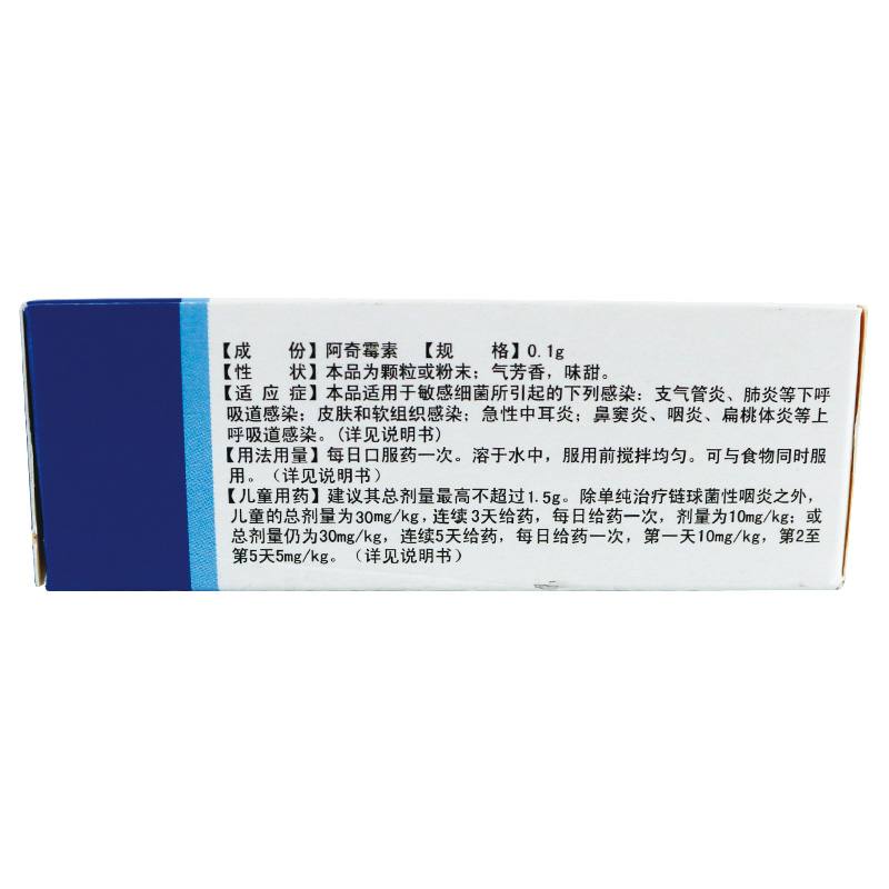 阿奇霉素干混悬剂,阿奇霉素干混悬剂(普利舒奇),口服液/口服混悬/口服散剂_0.1g*6袋/盒,集药方舟 | 药品零售 | 电商平台