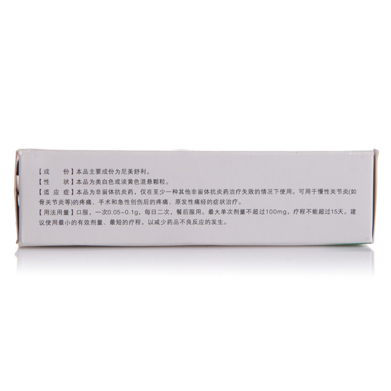 尼美舒利颗粒,尼美舒利颗粒,颗粒剂_50mg*12,集药方舟 | 药品零售 | 电商平台