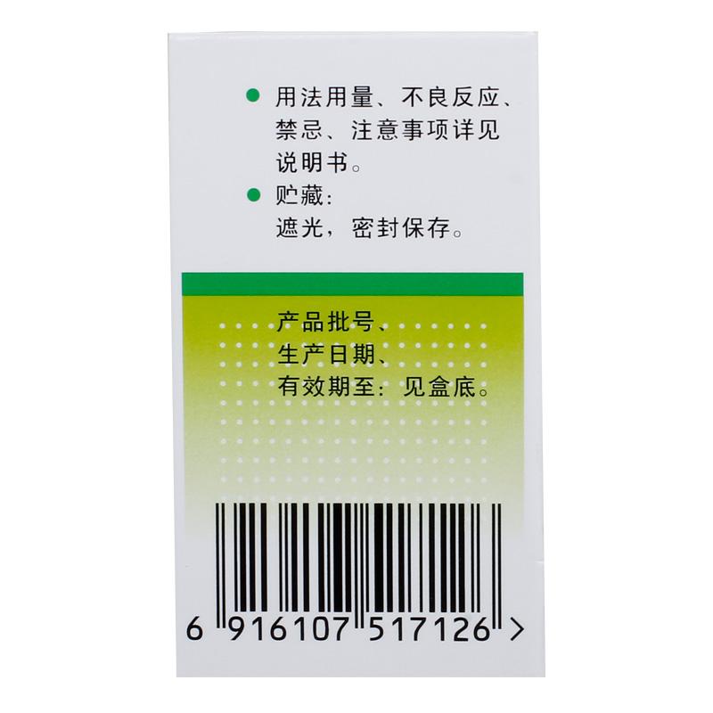 1商维商城演示版2测试3演示版4尼莫地平片(山西亚宝)5尼莫地平片64.86720mg*50片8片剂9亚宝药业集团股份有限公司