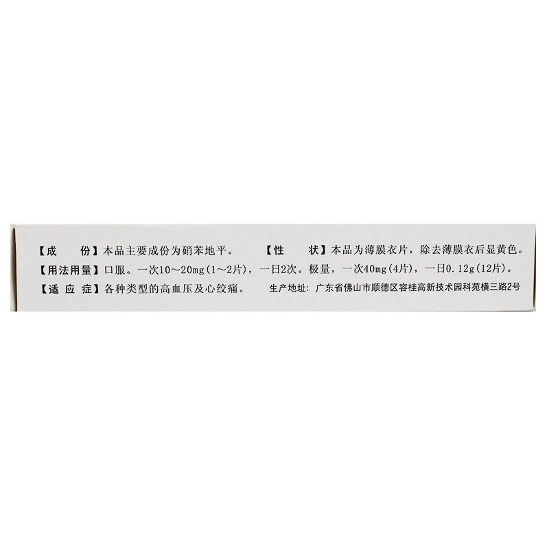 1商维商城演示版2测试3演示版4硝苯地平缓释片(I)(圣通平/56片)5硝苯地平缓释片(I)615.00710mg*56片8片剂9国药集团广东环球制药有限公司