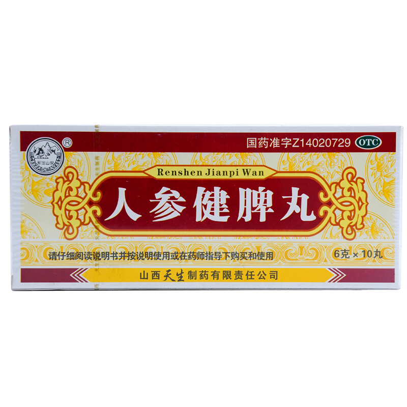 人参健脾丸,人参健脾丸 6g*10丸,丸剂_6g*10丸,集药方舟宝家康网上