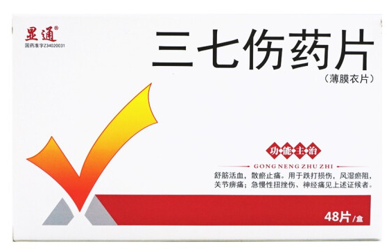 三七伤药片,显通 三七伤药片 每片重0.3g(薄膜衣片)*48片/盒,片剂_每片重0.3g(薄膜衣片)*48片,集药方舟宝家康网上药店