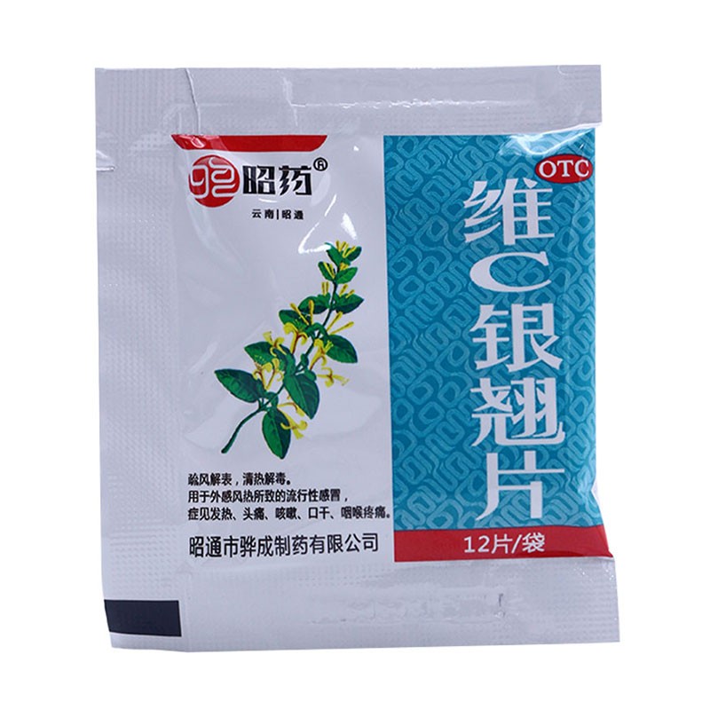 维C银翘片,维C银翘片,片剂_12片*40袋,集药方舟 | 药品零售 | 电商平台