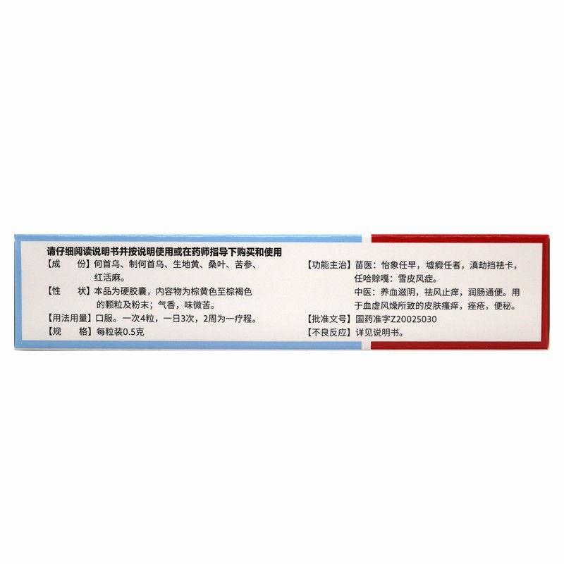 润燥止痒胶囊,润燥止痒胶囊,胶囊_0.5g*12粒*3板,集药方舟 | 药品零售 | 电商平台