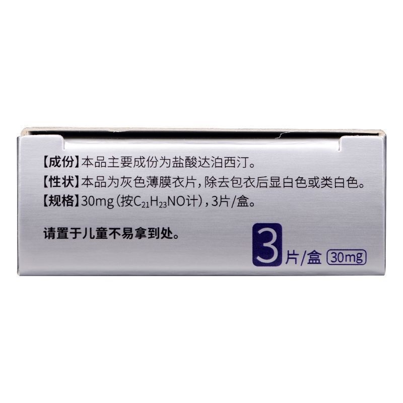 1商维商城演示版2测试3演示版4盐酸达泊西汀片5盐酸达泊西汀片658.00730mg*3片8片剂9烟台鲁银药业有限公司