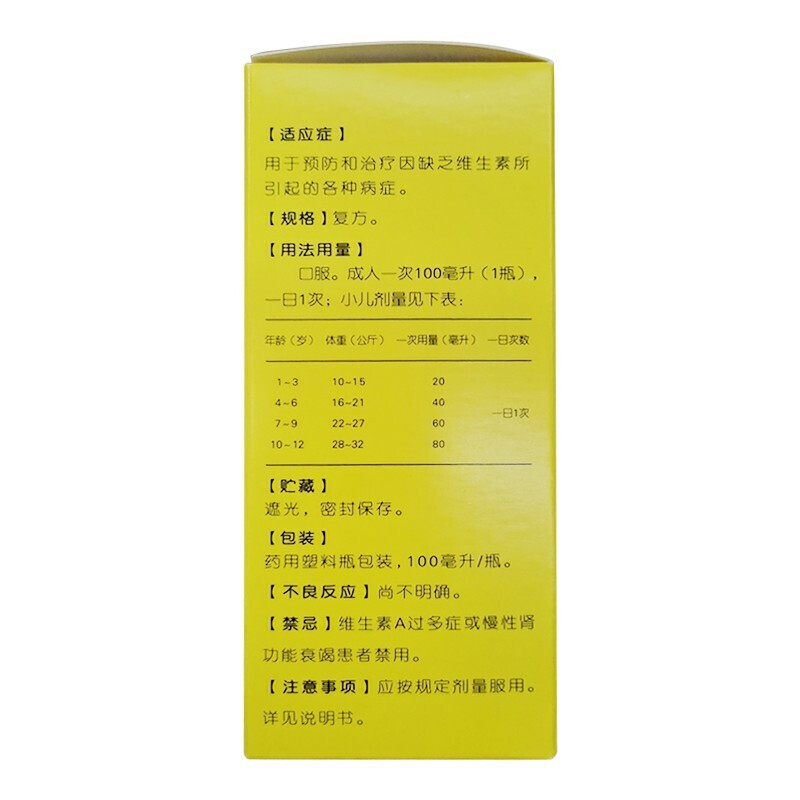 七维牛磺酸口服溶液,七维牛磺酸口服溶液,溶液剂_100ml,集药方舟 | 药品零售 | 电商平台