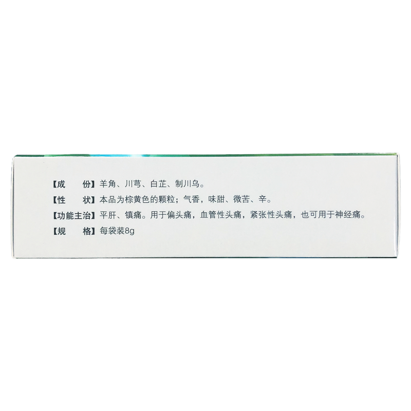 1商维商城演示版2测试3演示版4复方羊角颗粒5复方羊角颗粒69.5078g*9袋8颗粒剂9陕西东泰制药有限公司