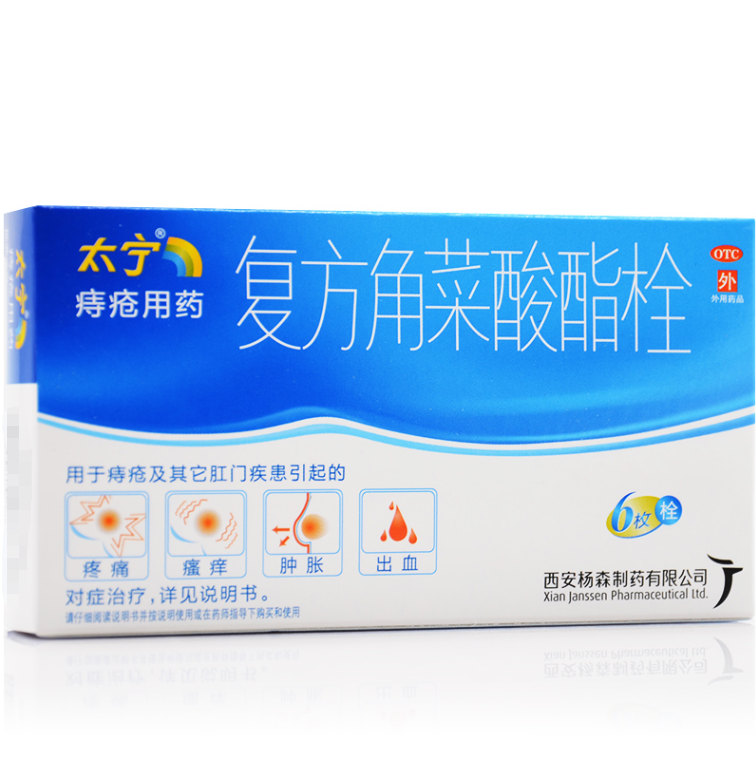 复方角莱酸酯栓太宁栓34g6枚