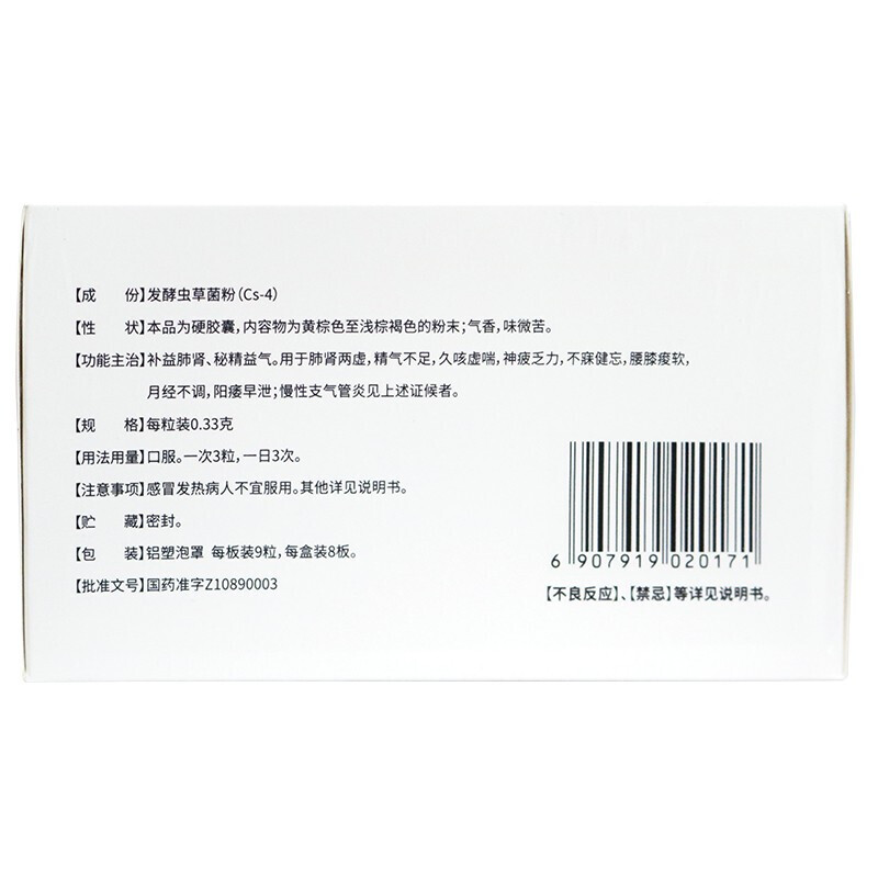 金水宝胶囊,金水宝胶囊,胶囊_9粒*8板,集药方舟 | 药品零售 | 电商平台