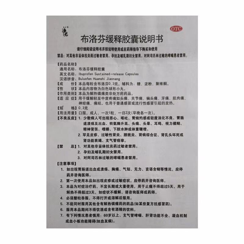 1商维商城演示版2测试3演示版4布洛芬缓释胶囊5布洛芬缓释胶囊69.2470.3g*14粒*2板8胶囊9吉林道君药业股份有限公司