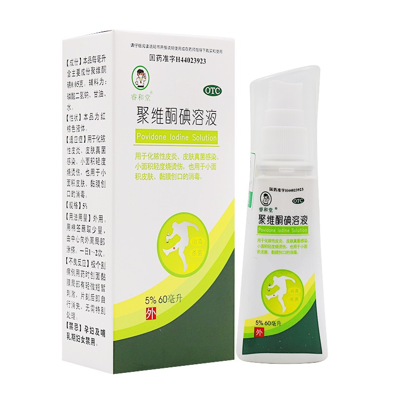 聚维酮碘溶液,聚维酮碘溶液,溶液剂_60ml/瓶,集药方舟 | 药品零售 | 电商平台