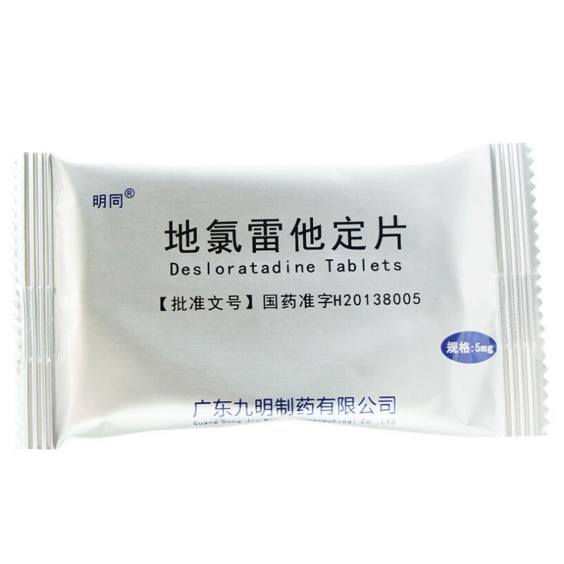 地氯雷他定片,地氯雷他定片(明同),片剂_5mg*12片,集药方舟 | 药品零售 | 电商平台