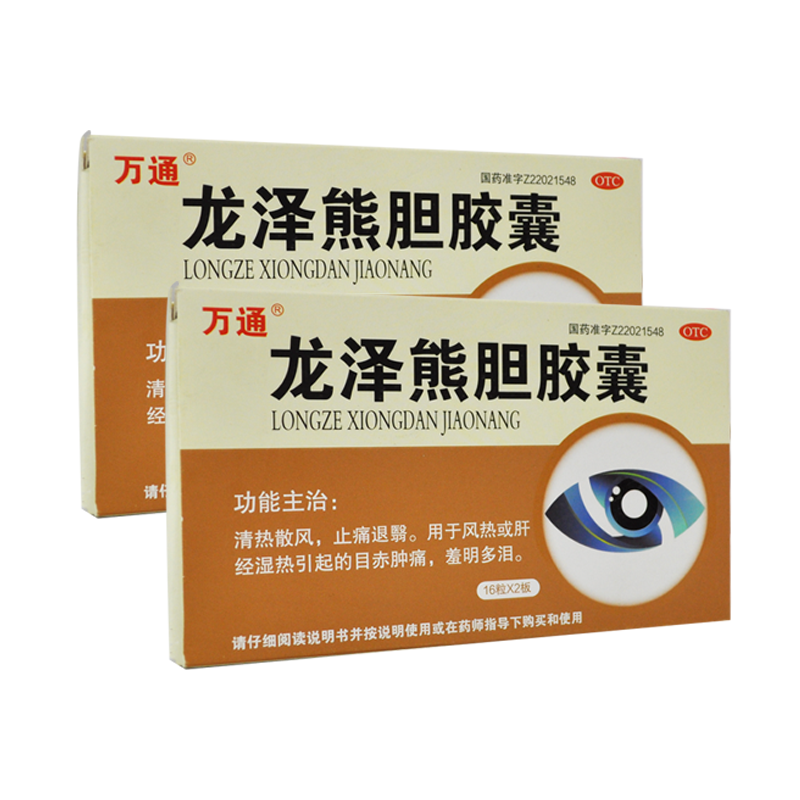 龙泽熊胆胶囊,龙泽熊胆胶囊,胶囊_0.25g*16s*2板,集药方舟 | 药品零售 | 电商平台