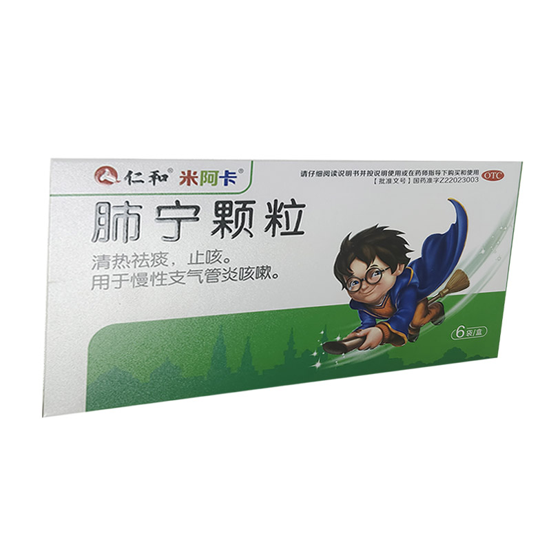 肺宁颗粒,肺宁颗粒,颗粒剂_6袋,集药方舟 | 药品零售 | 电商平台