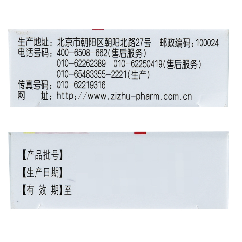 1商维商城演示版2测试3演示版4左炔诺孕酮炔雌醚片5左炔诺孕酮炔雌醚片613.0076片8片剂9华润紫竹药业有限公司